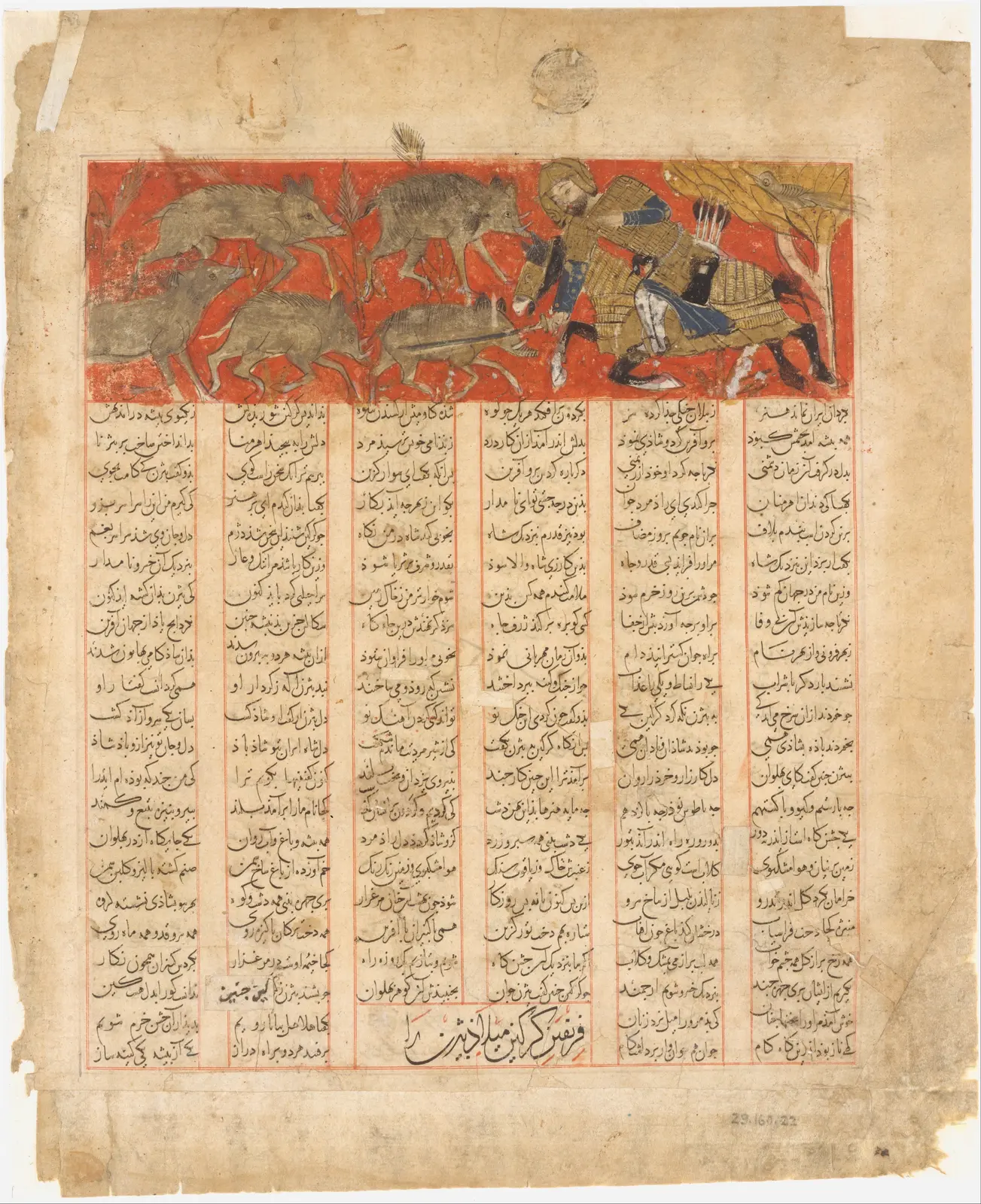 "Bizhan Slaughters the Wild Boars of Irman", Folio from a Shahnama (Book of Kings), The Metropolitan Museum of Art