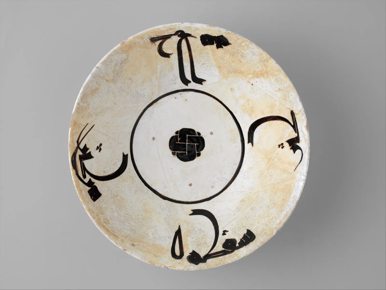 Bowl with Inscription, The Metropolitan Museum of Art