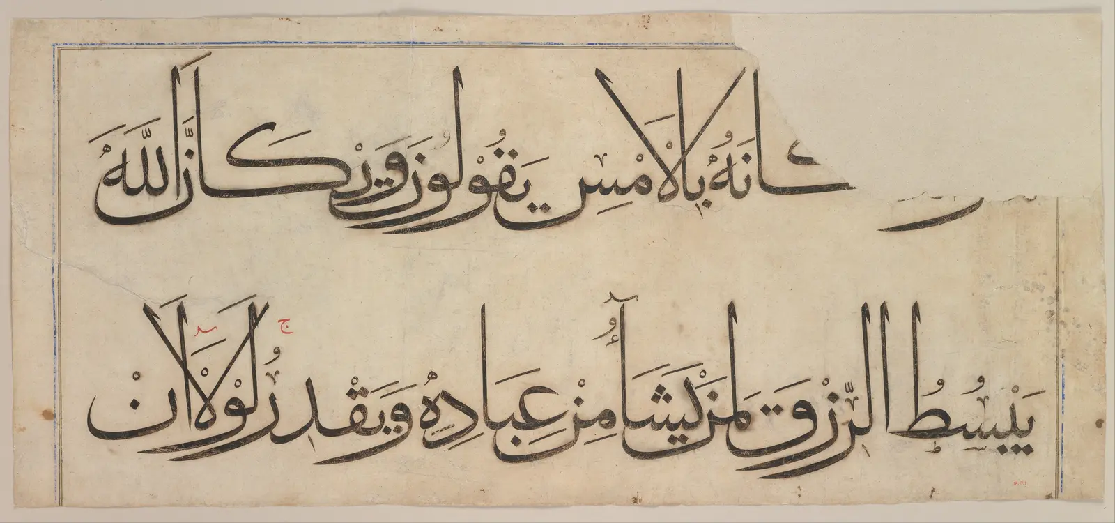 Folio from the Qur'an of Umar Aqta'