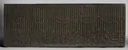 Dedicatory Inscription from a Mosque, The Metropolitan Museum of Art