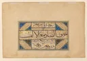 Page of Calligraphy, The Metropolitan Museum of Art