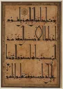 Folio from a Qur'an Manuscript (ca. 1180), The Metropolitan Museum of Art
