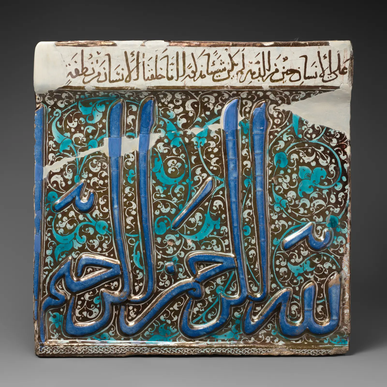 Tile from a Frieze, The Metropolitan Museum of Art