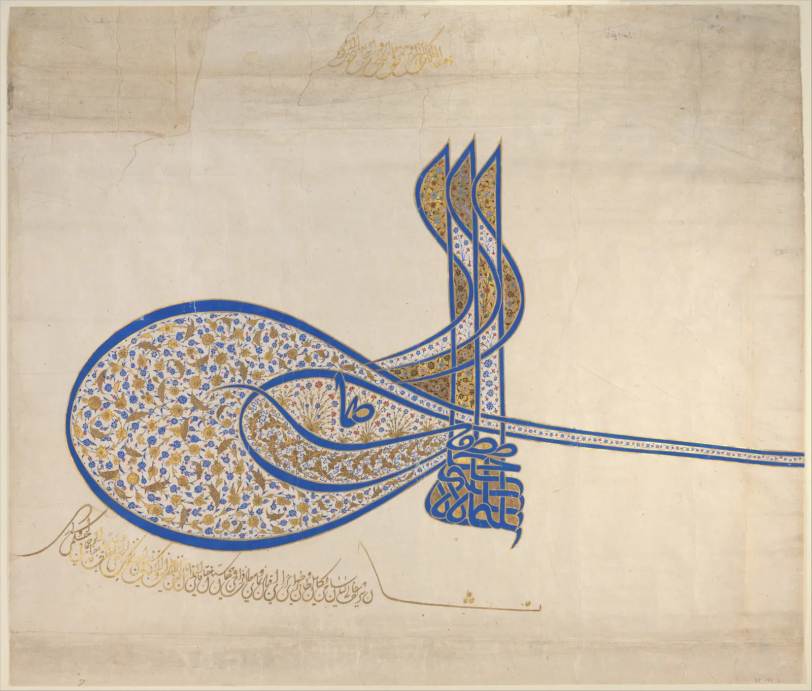 Tughra (Insignia) of Sultan Süleiman the Magnificent